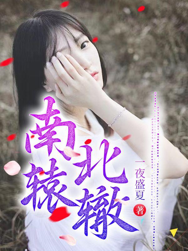 枕戈待旦厉兵秣马