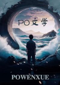 镇魂妻TXT