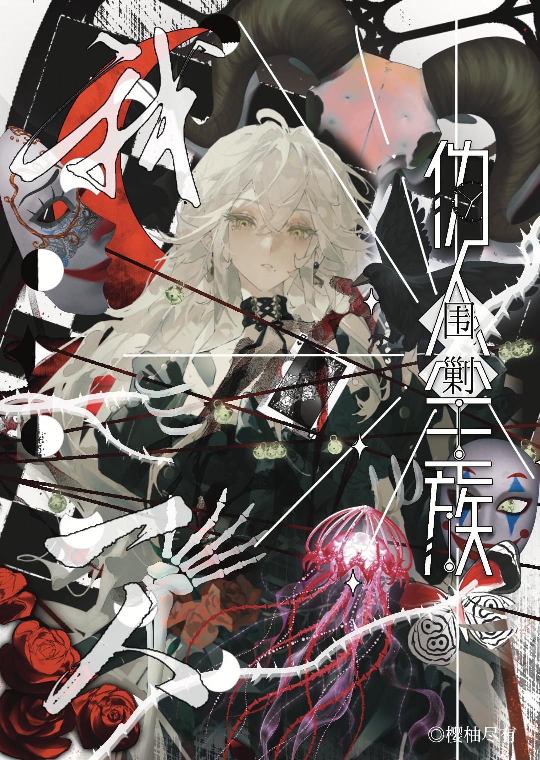 打劫伪神后一夜暴富且战力封神[无限]