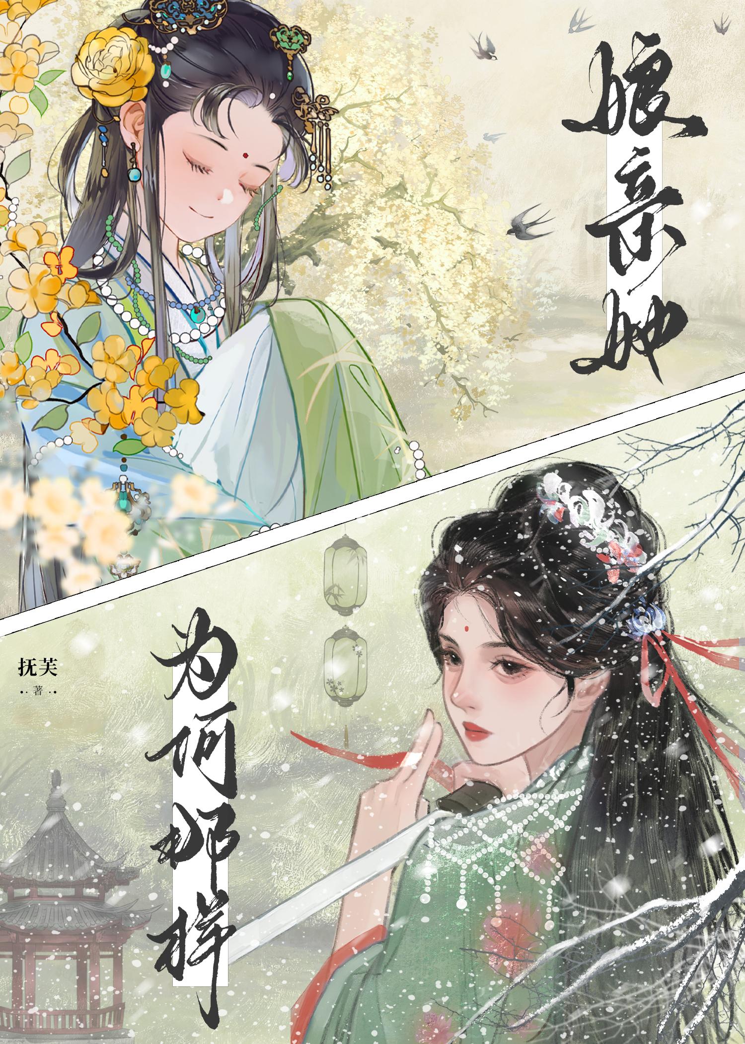冬雾尽时全文