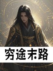 双顶流竟然是死对头免费