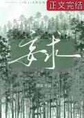 妄求