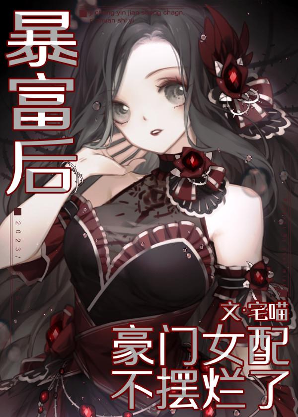 婚途漫漫霍先生