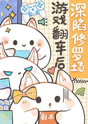 深渊之主苏醒之后 辉羽天