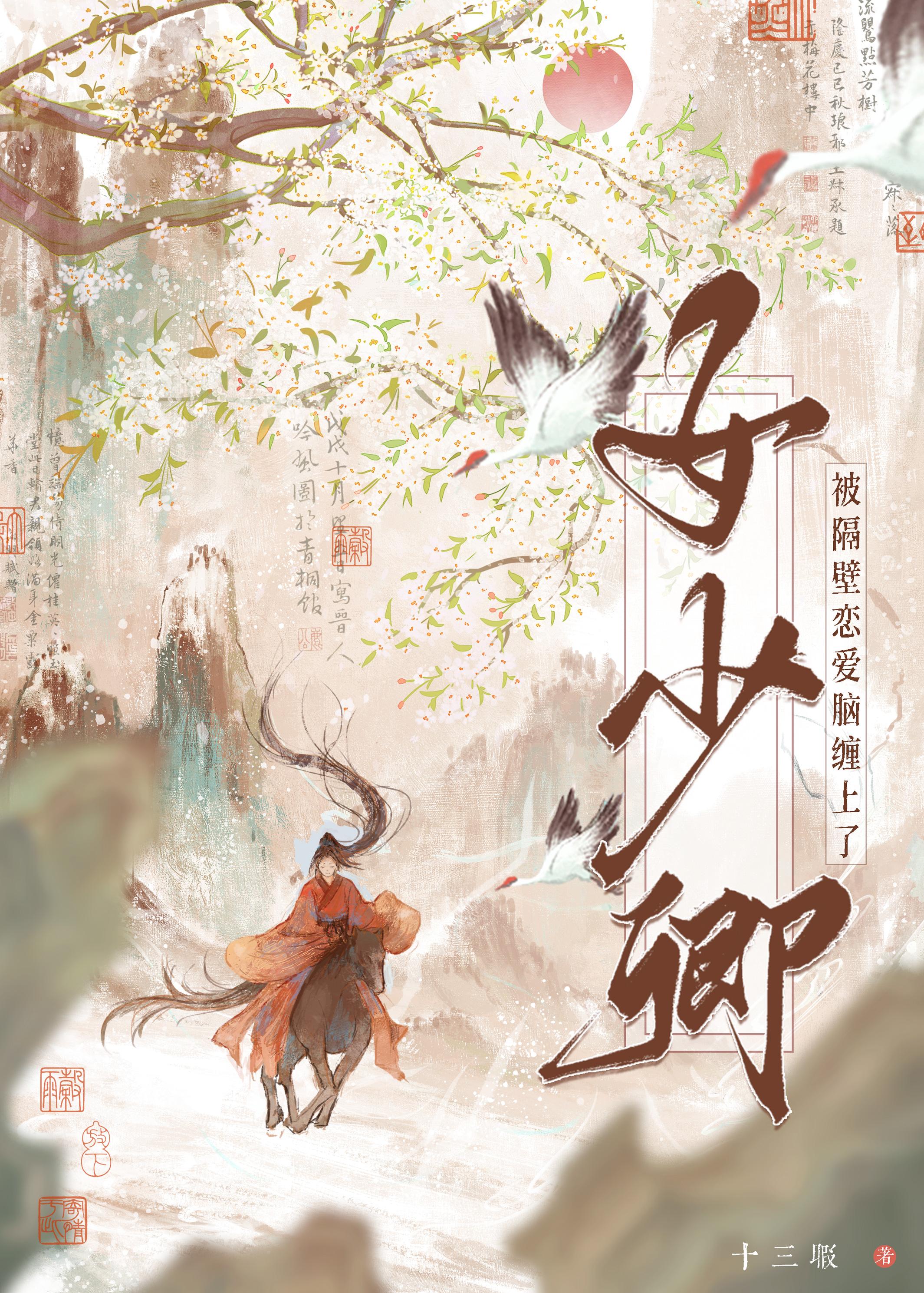 每次穿书成反派
