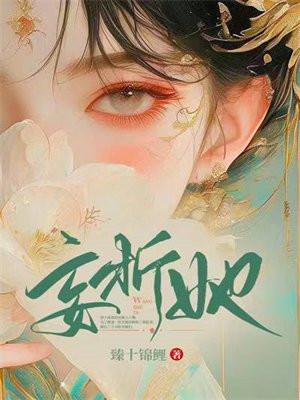 穿书后主角们为我打起来了 渐迷离笔趣阁
