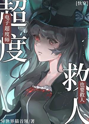 无双战神和女电视人