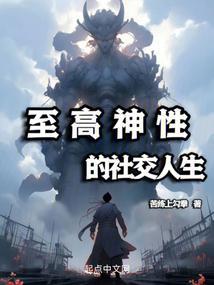 机甲大佬只想当咸鱼免费阅读