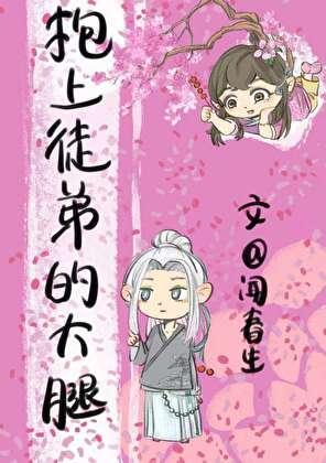 咒术高专