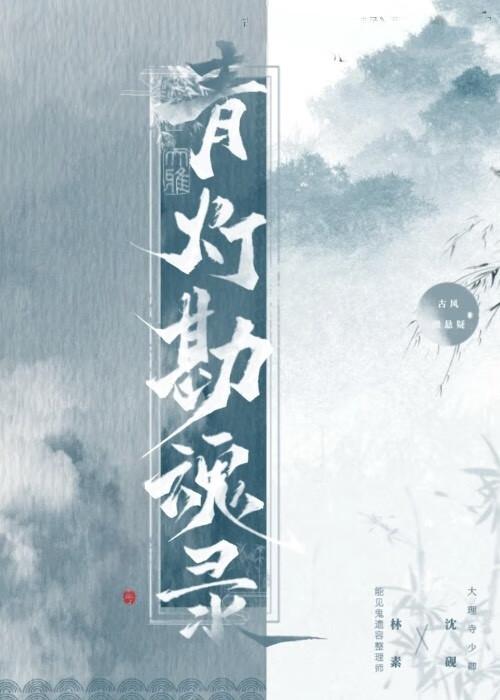 咒术高专的名字