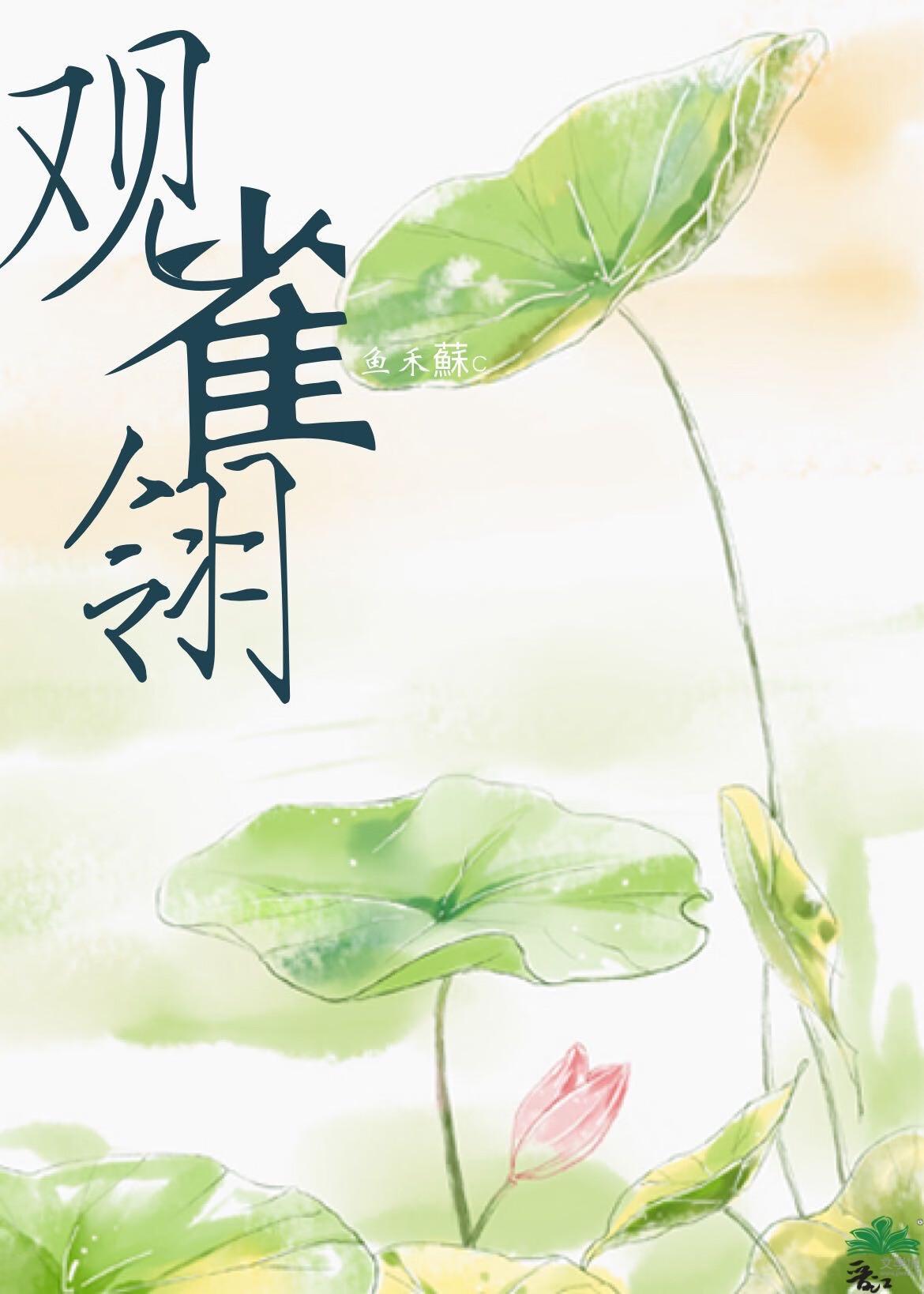 主角咸鱼的修仙