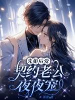 温若瑶靳少琛
