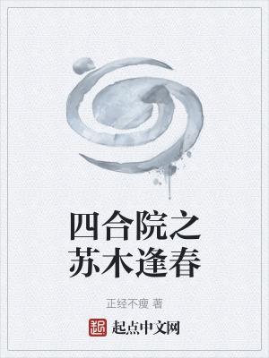 重生之镇国公府全文免费阅读