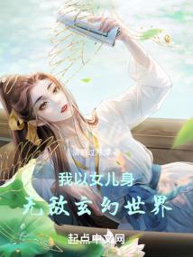 诡异世界生