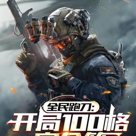 在年代文中咸鱼群网