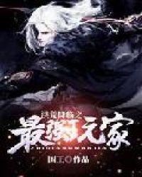 重启人生前妻你先起来说话