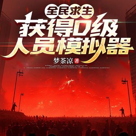 七个姐姐将我赶出家门