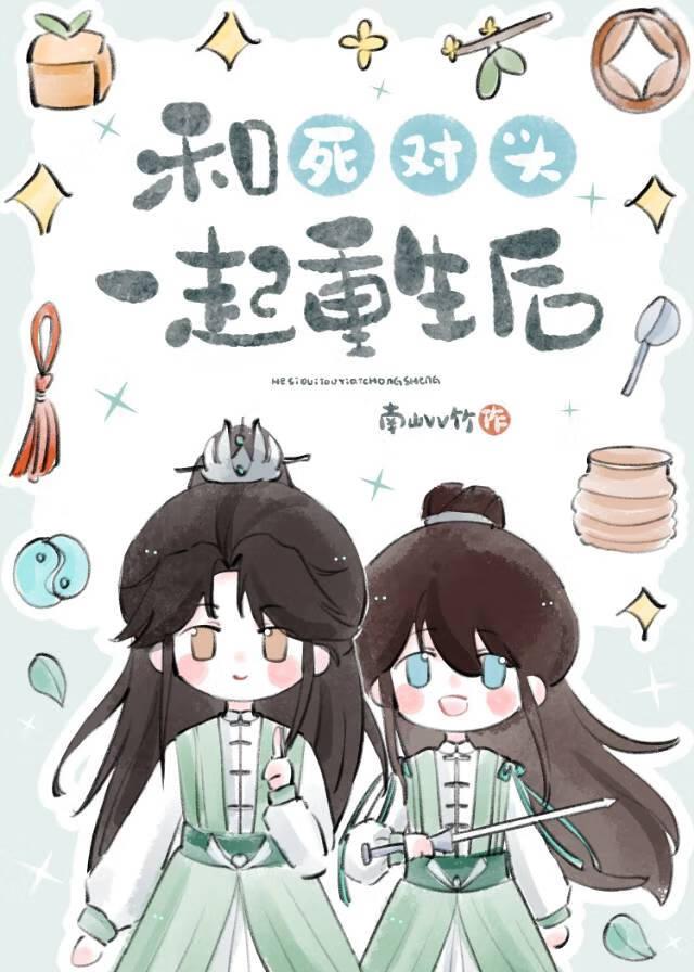小傻子舒白秋
