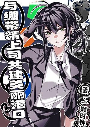 魔法学院申请