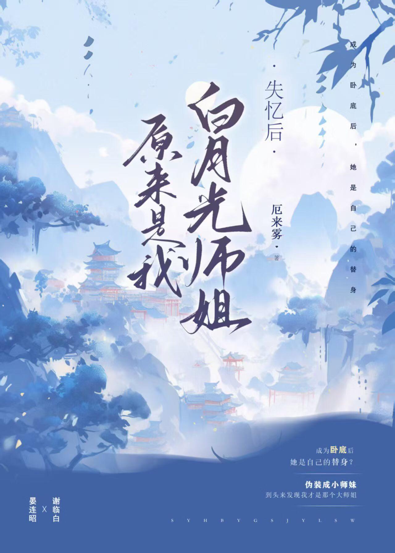 出阳神是什么样的状态