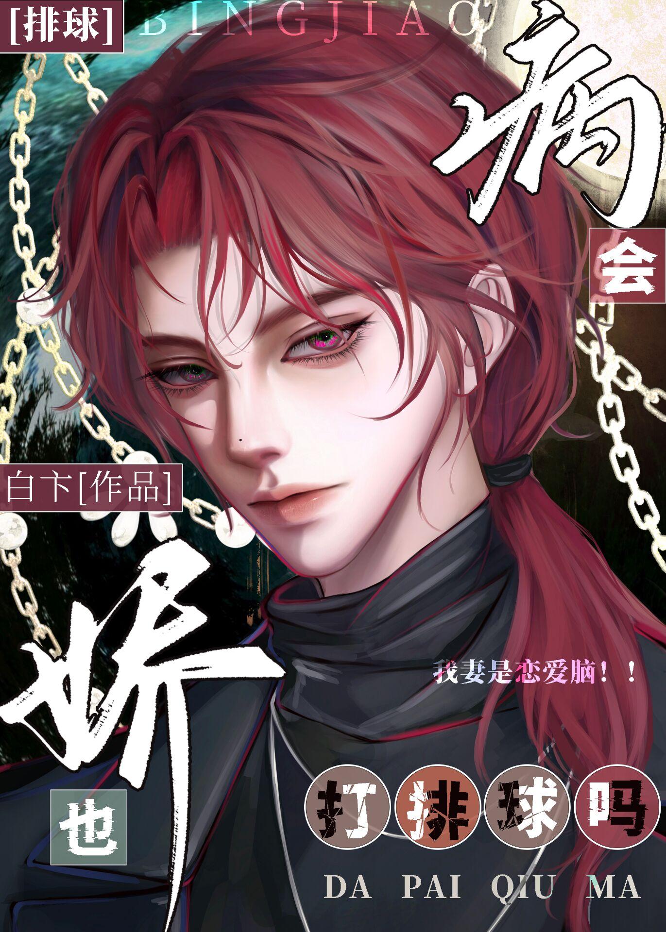 穿成虐文女主后的我只想做咸鱼