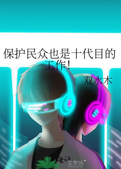 穿成虐文女主角我必须走剧情