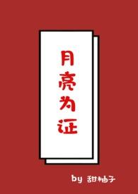 王妃要改嫁月曦篇