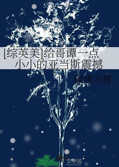 荒野求生后我火了