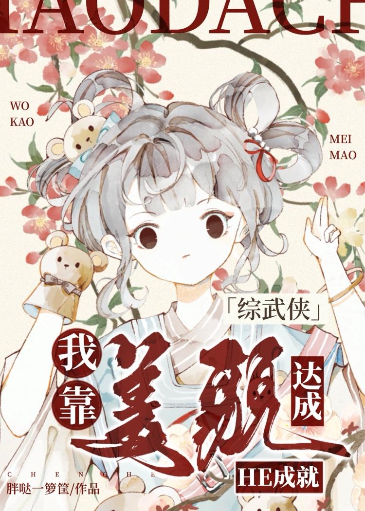 荒山cp