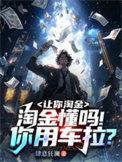 庄主别急嘛阅读