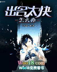 暴君的东北宠妃