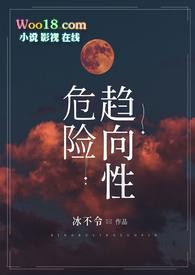 暴君的宠后TXT