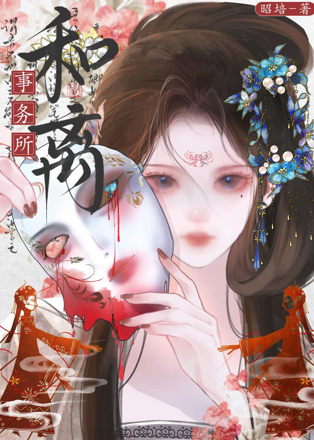 和离事务所