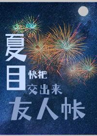 东方魔法学院