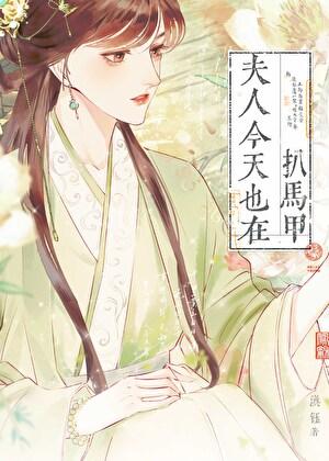 佛子无爱在线阅读免费无弹窗