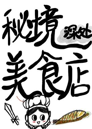 全员卧底宗门