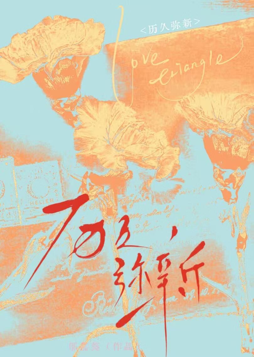 梦里梦外是流光歌词