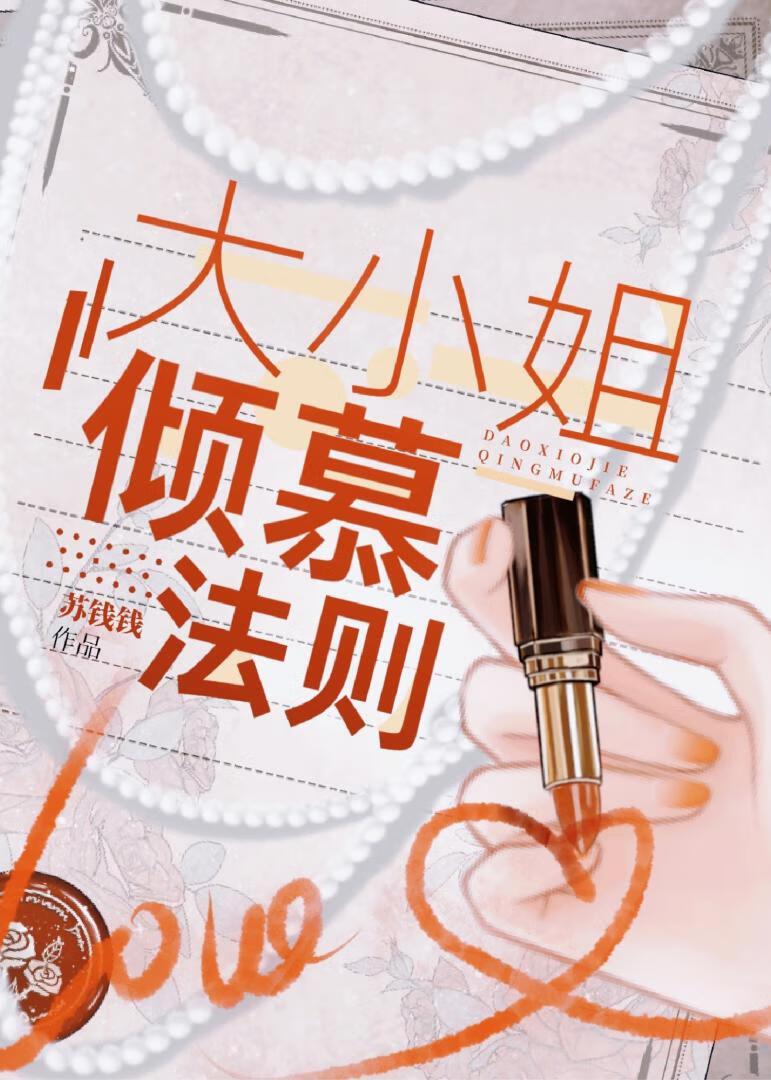 帝少的优雅贵公子