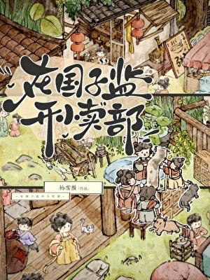 我是假千金身份暴露后 哥哥们看我的眼神变了