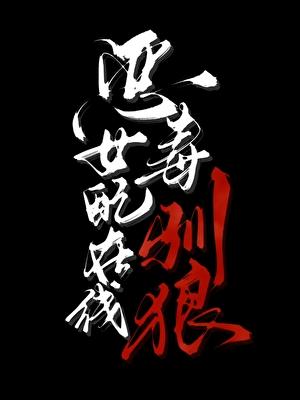熊孩子当家