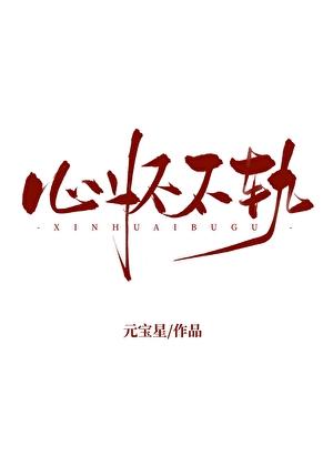 忍冬将军的蛊妾是谁