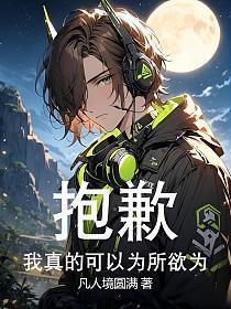 野犬祁十二免费阅读