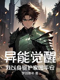 野犬免费笔趣阁全文