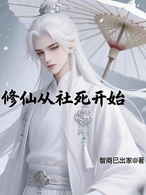 槐夏初六