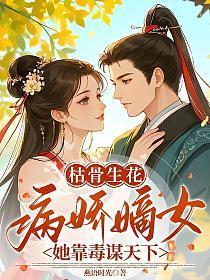 宋岚喜欢谁
