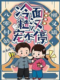 守寡后我重生了百度TXT