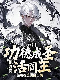 守寡后我重生了晋江