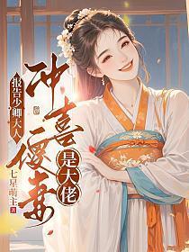 神农小医仙