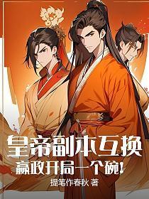 仙尊归来在线阅读
