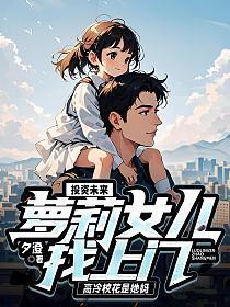 仙尊归来宠妻